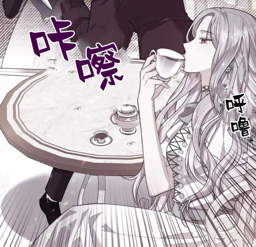 刀尖之吻 - 第33话 - 第102张图