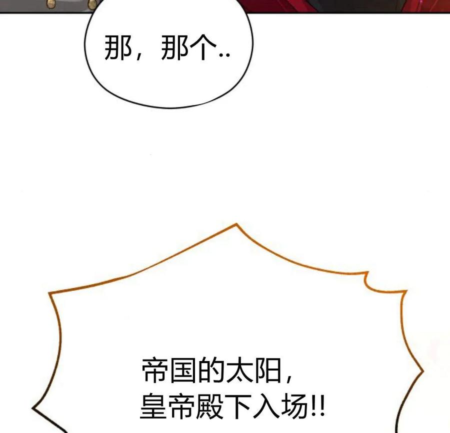 刀尖之吻 - 第33话 - 第7张图