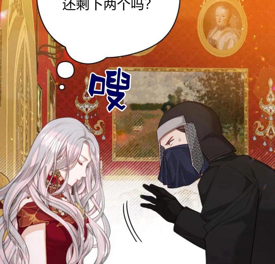 刀尖之吻 - 第33话 - 第63张图