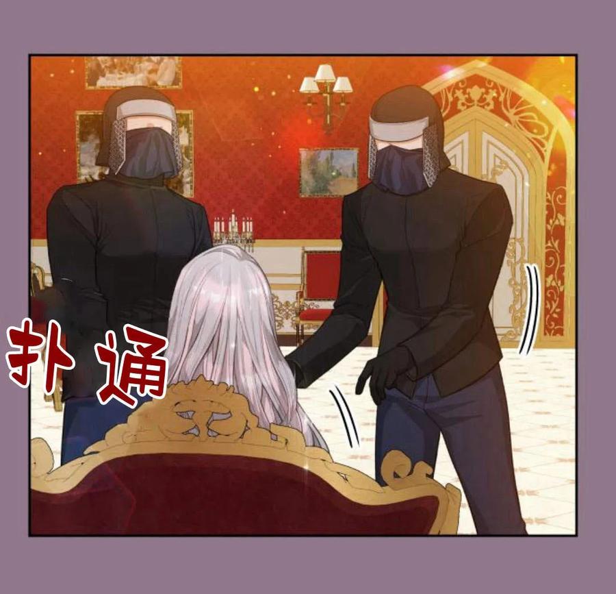 刀尖之吻 - 第33话 - 第59张图