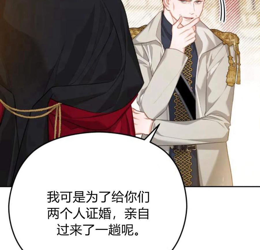 刀尖之吻 - 第33话 - 第23张图