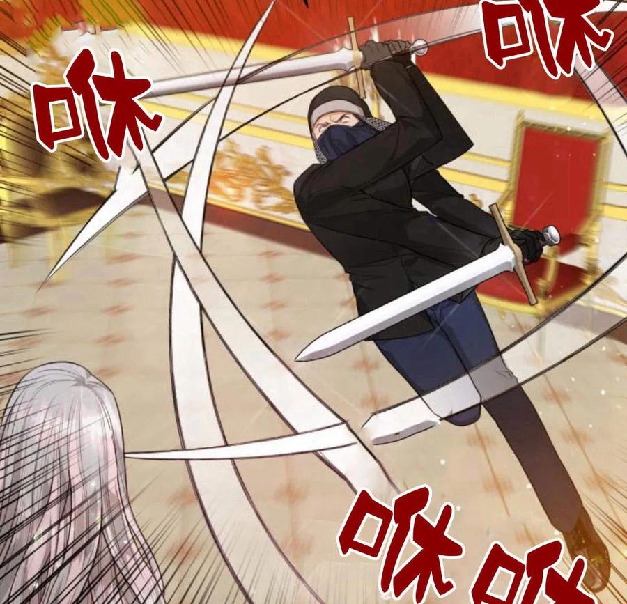 刀尖之吻 - 第33话 - 第83张图