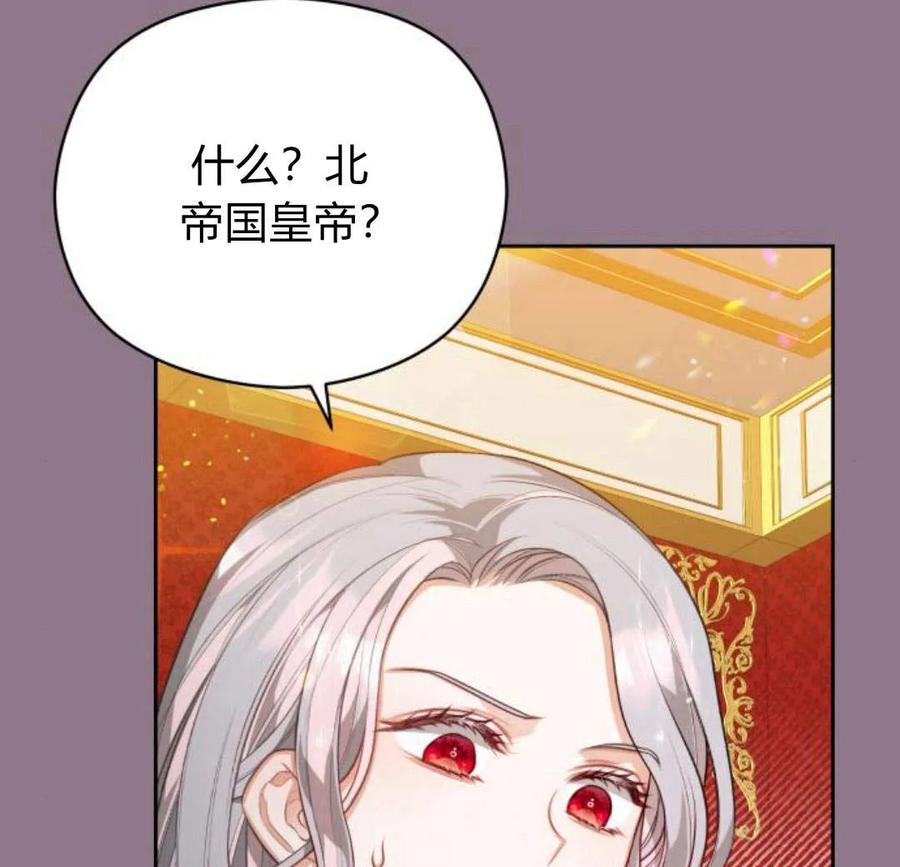 刀尖之吻 - 第33话 - 第95张图