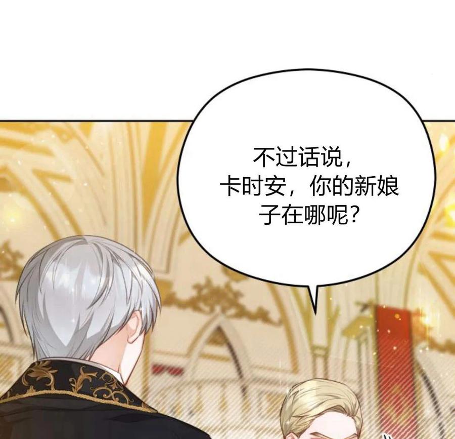 刀尖之吻 - 第33话 - 第22张图