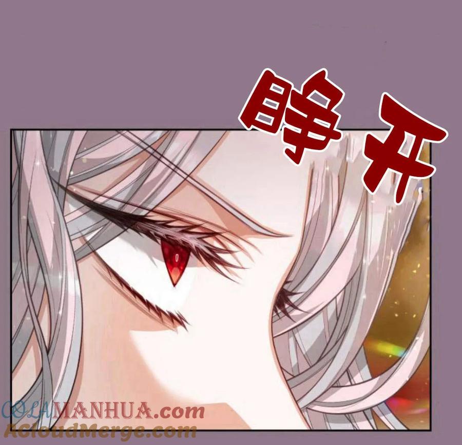 刀尖之吻 - 第33话 - 第65张图