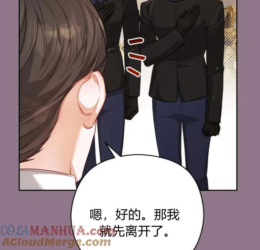 刀尖之吻 - 第33话 - 第53张图