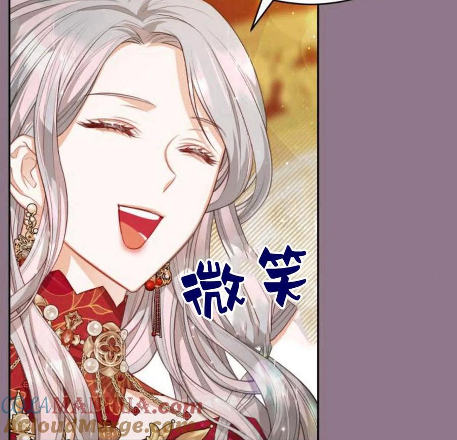 刀尖之吻 - 第33话 - 第81张图