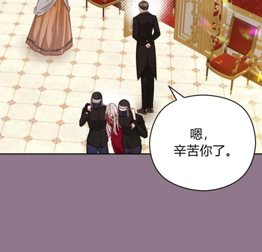 刀尖之吻 - 第33话 - 第55张图