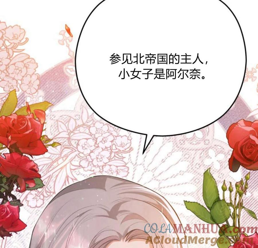 刀尖之吻 - 第33话 - 第113张图