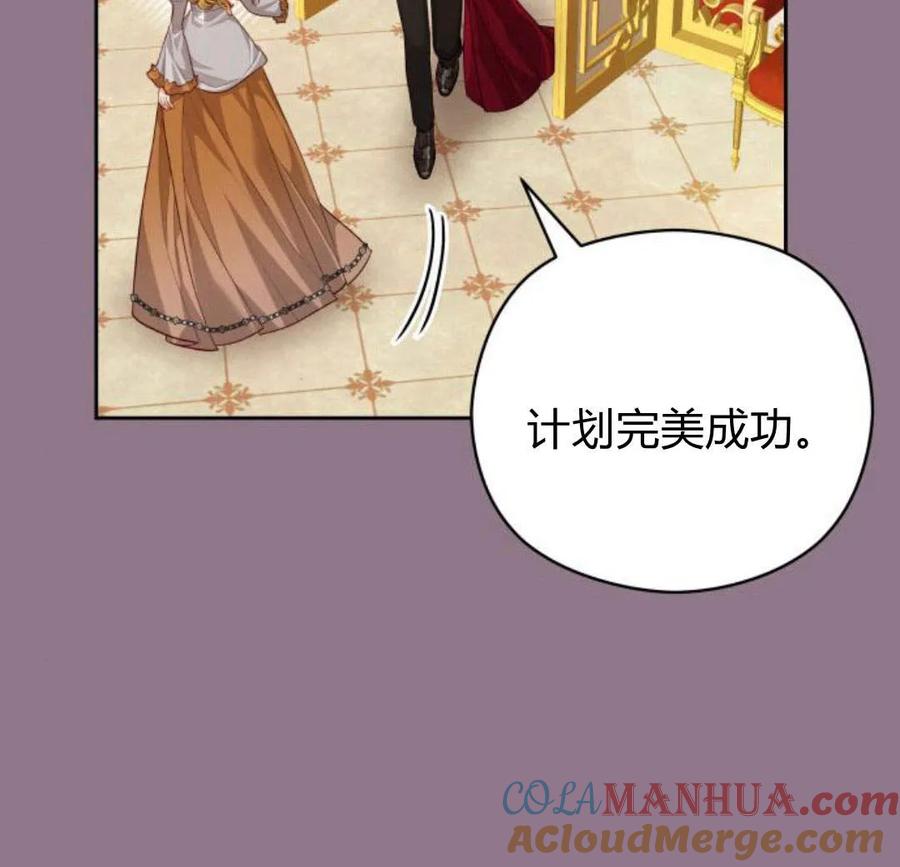 刀尖之吻 - 第33话 - 第49张图