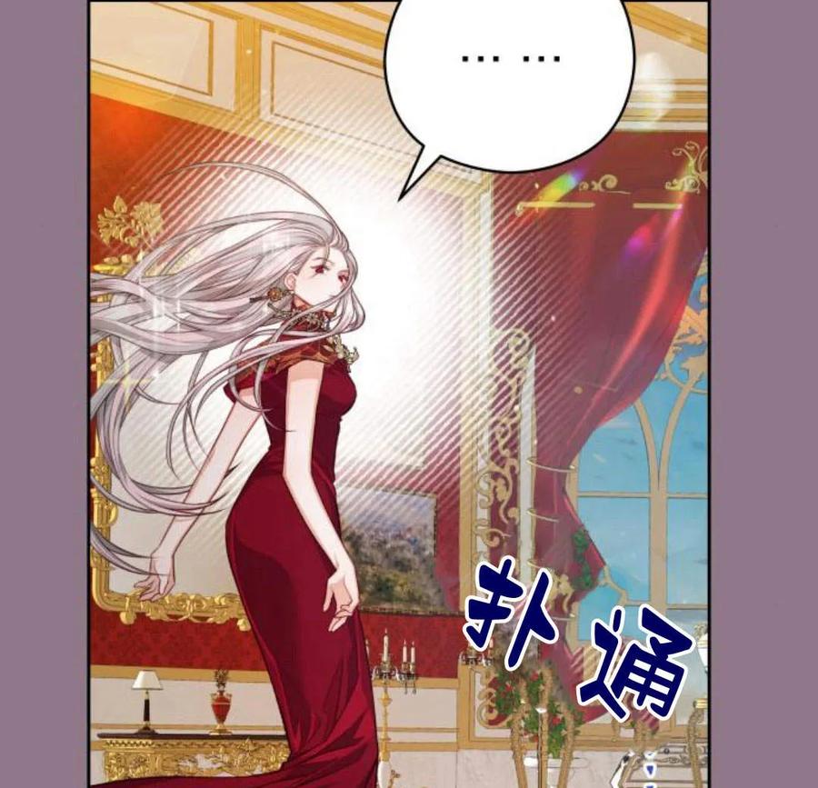 刀尖之吻 - 第33话 - 第90张图