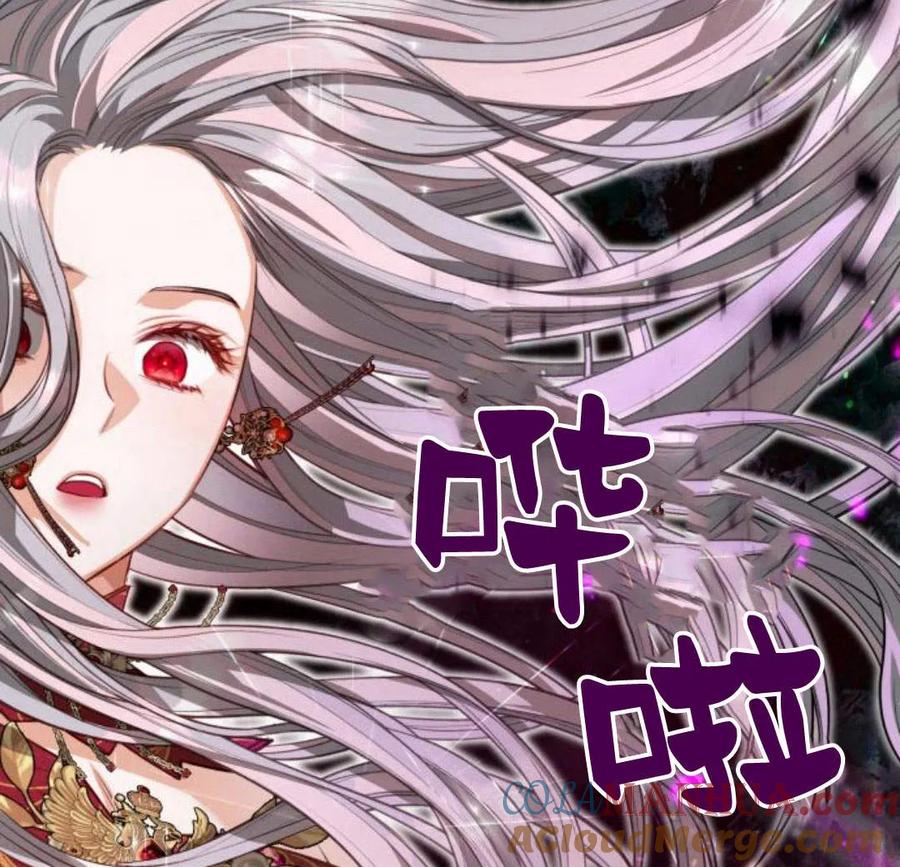 刀尖之吻 - 第33话 - 第109张图