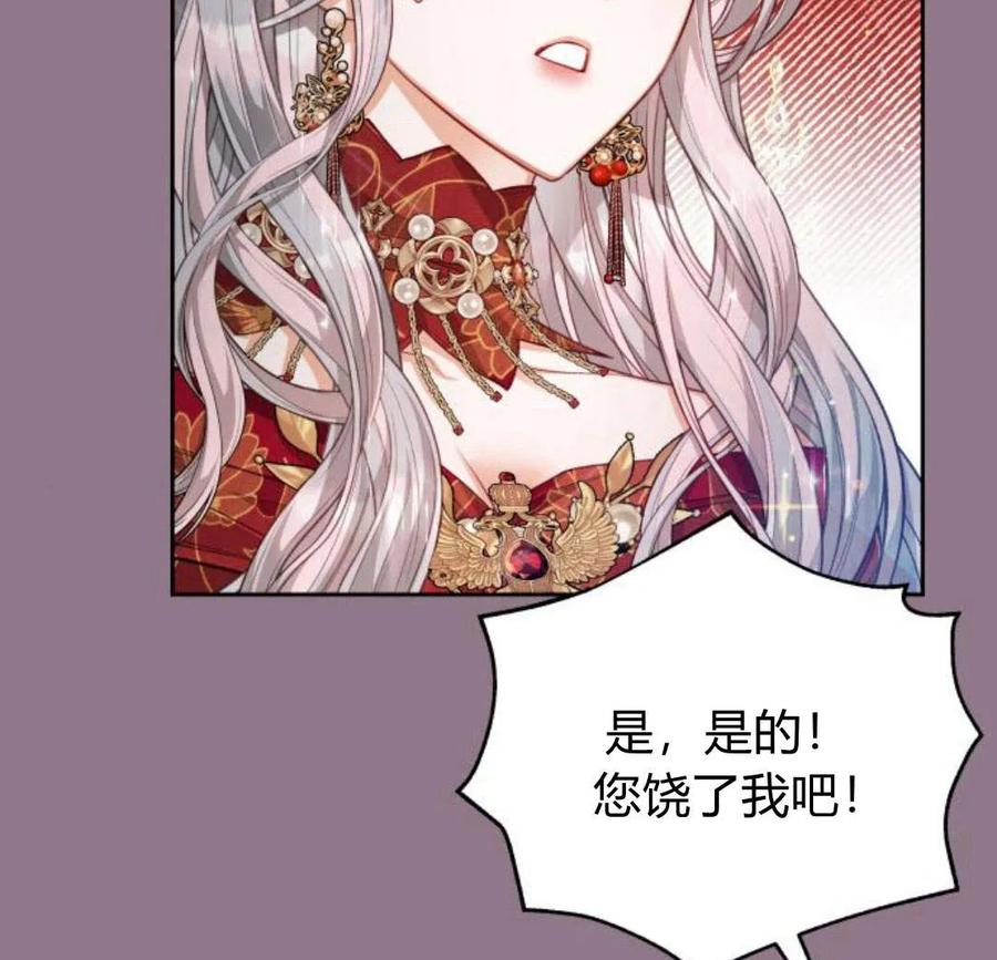 刀尖之吻 - 第33话 - 第96张图