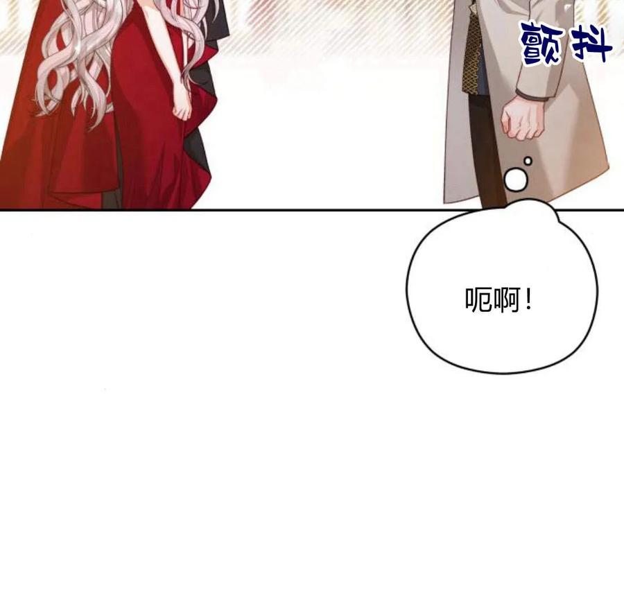 刀尖之吻 - 第33话 - 第122张图