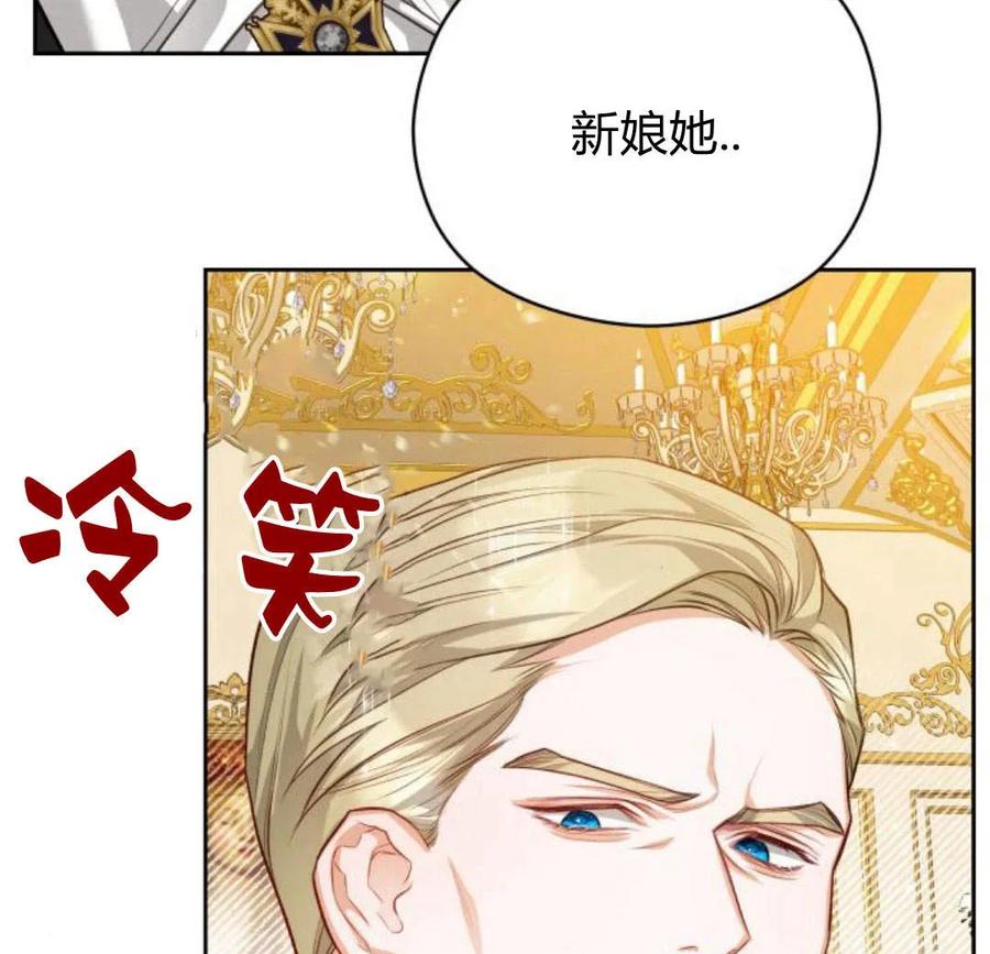 刀尖之吻 - 第33话 - 第26张图