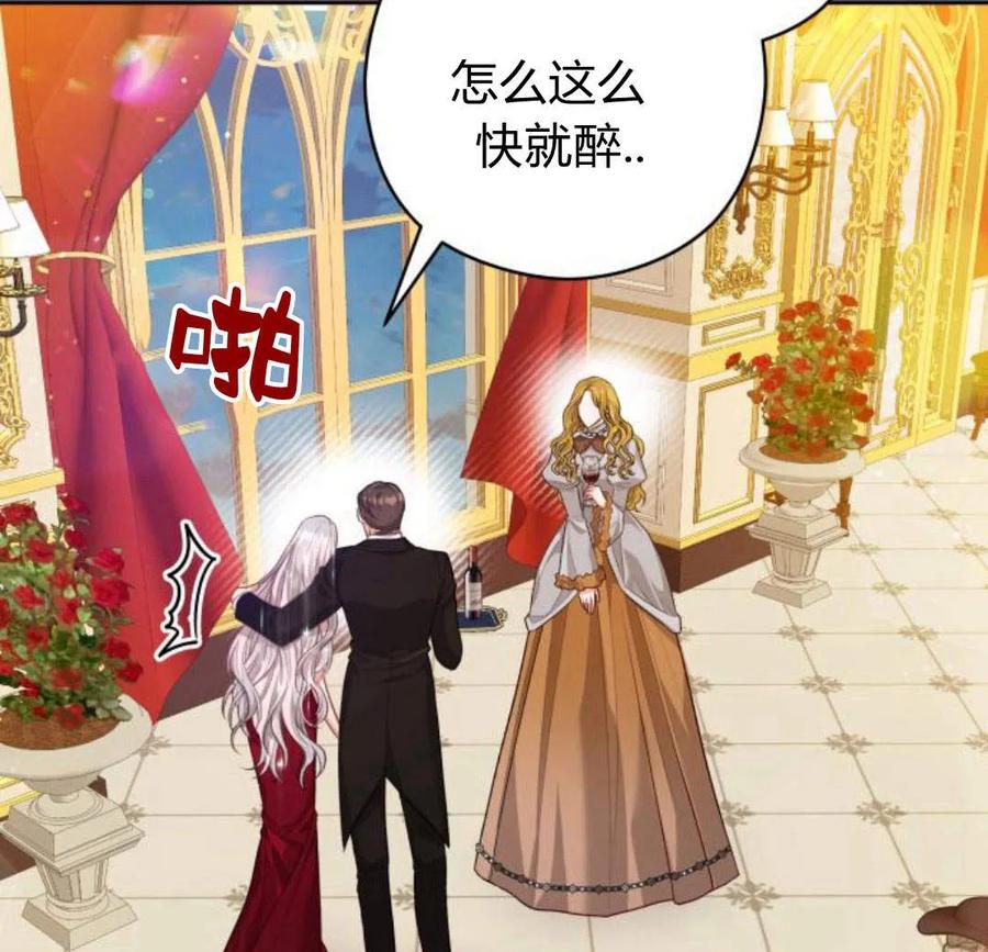 刀尖之吻 - 第33话 - 第46张图