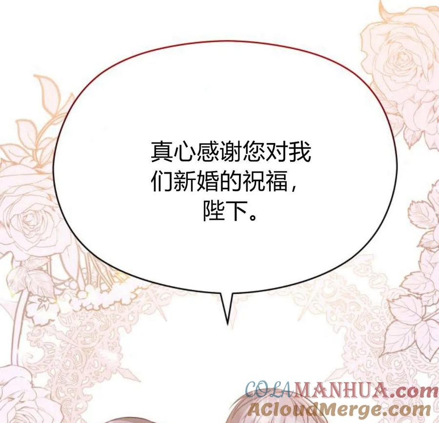 刀尖之吻 - 第33话 - 第129张图