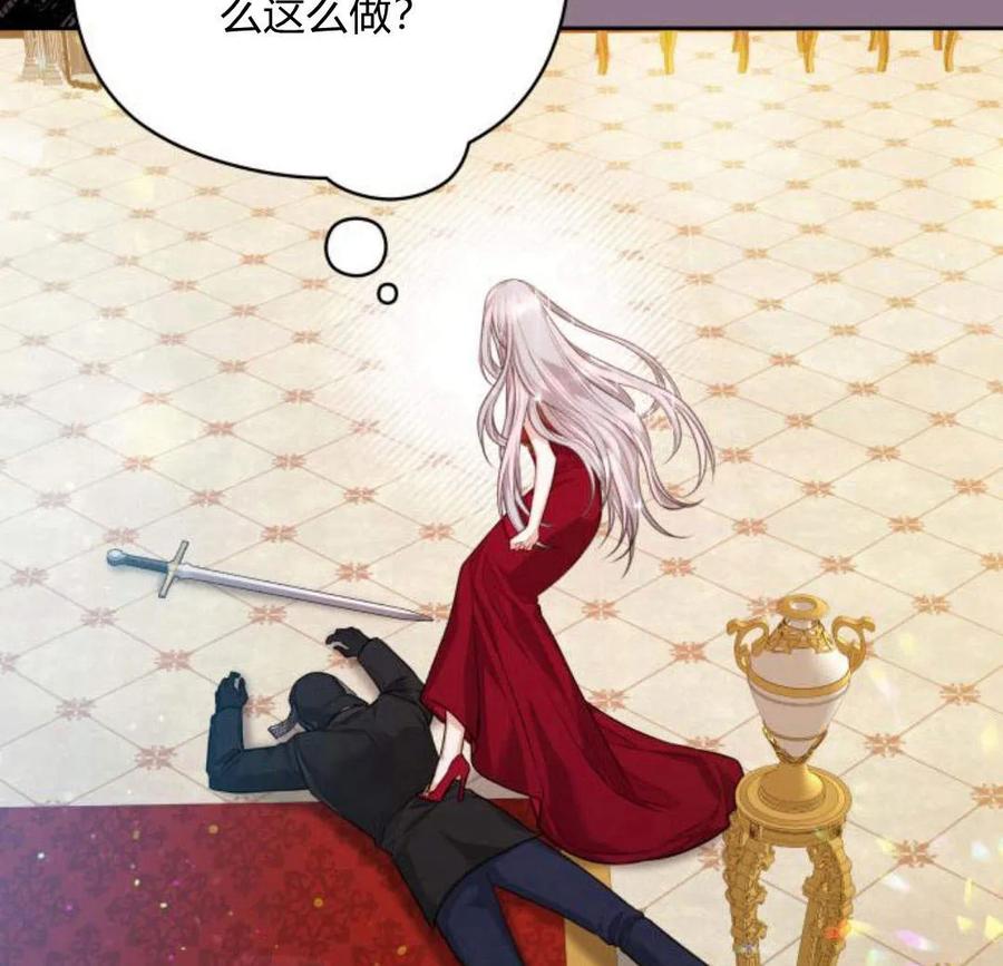 刀尖之吻 - 第33话 - 第104张图