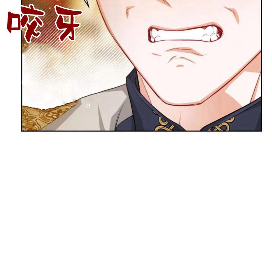 刀尖之吻 - 第33话 - 第132张图