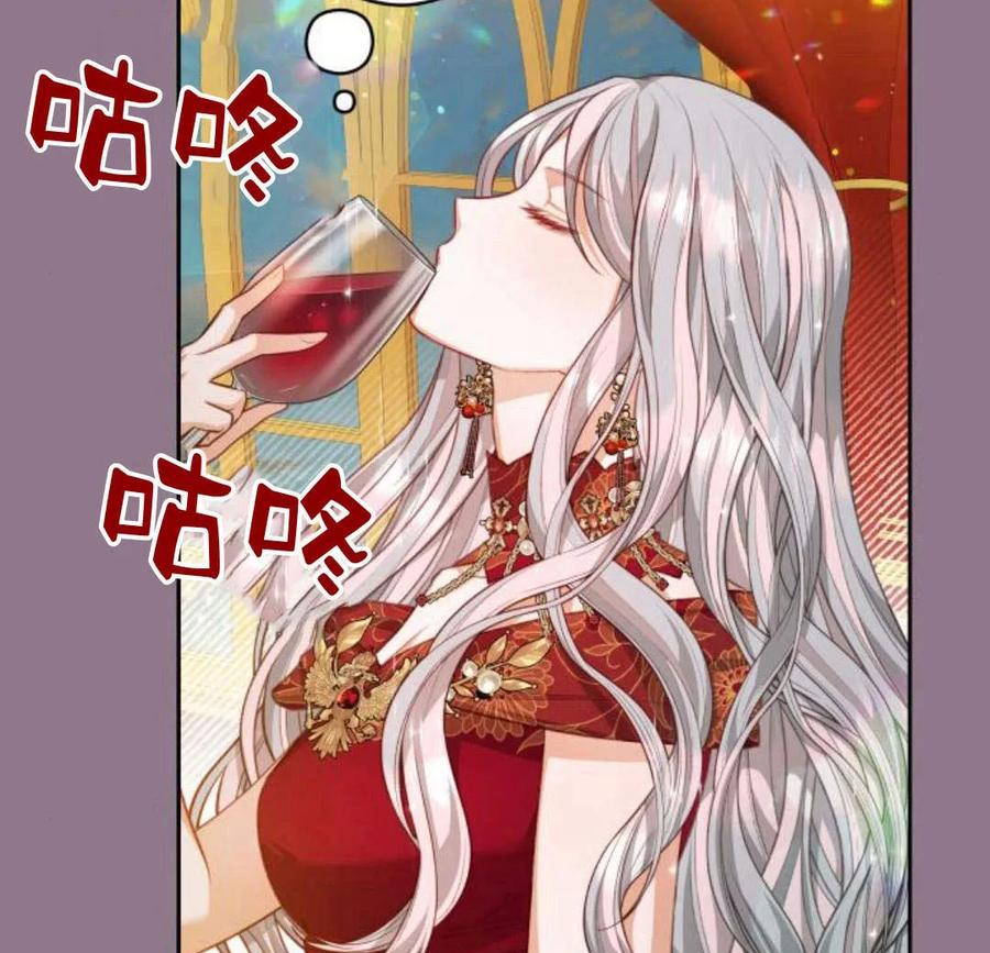 刀尖之吻 - 第33话 - 第44张图