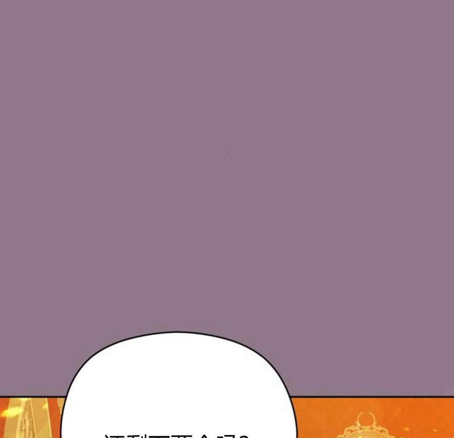 刀尖之吻 - 第33话 - 第62张图