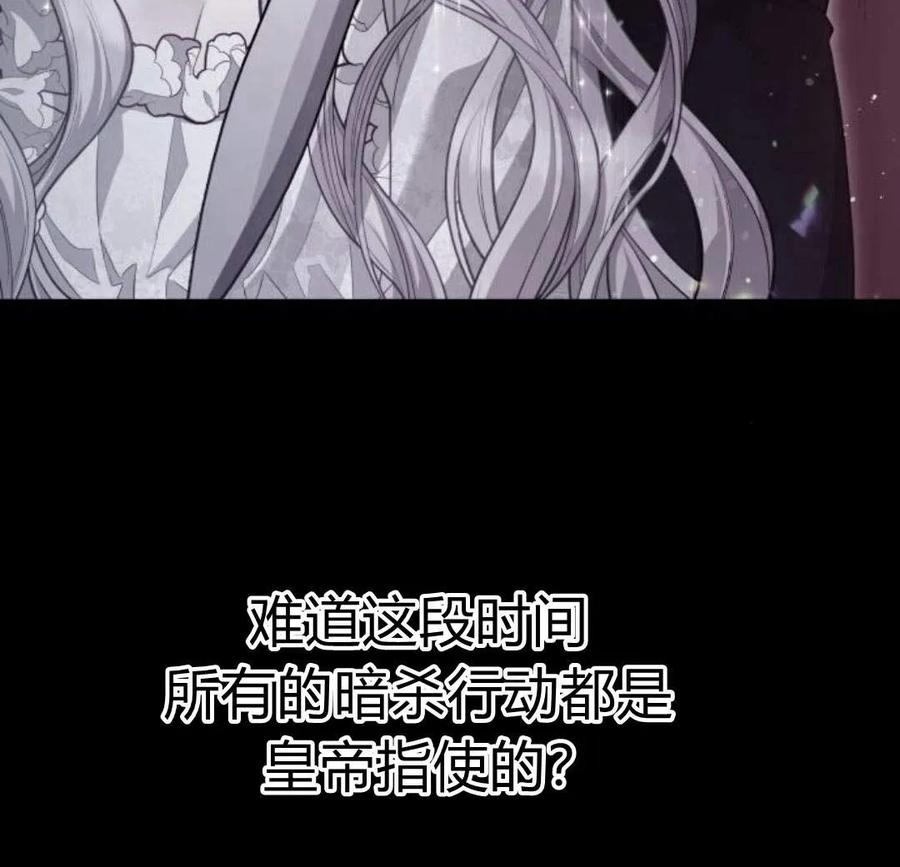 刀尖之吻 - 第33话 - 第100张图