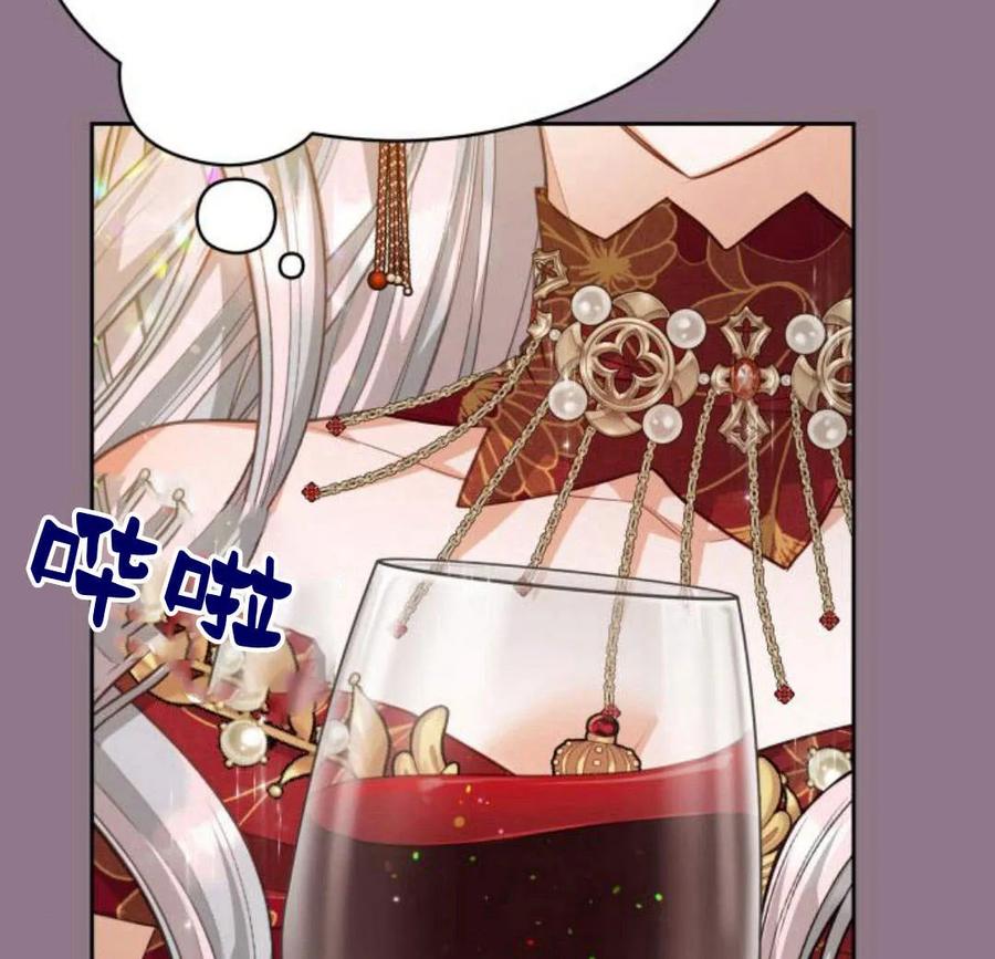 刀尖之吻 - 第33话 - 第39张图