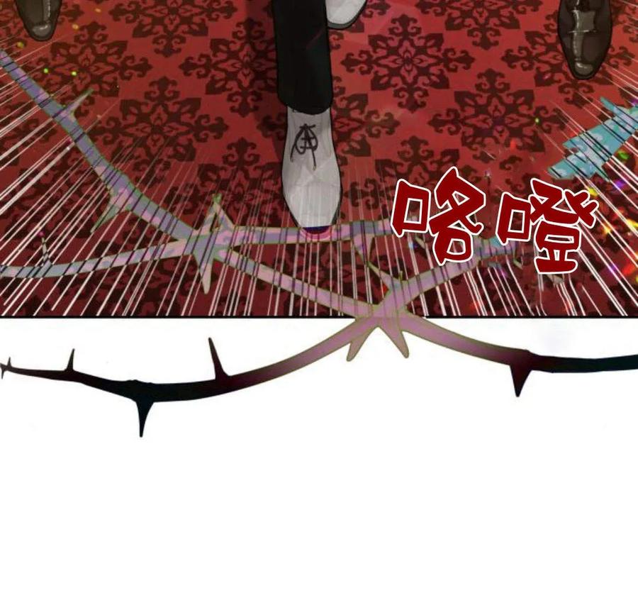 刀尖之吻 - 第33话 - 第10张图