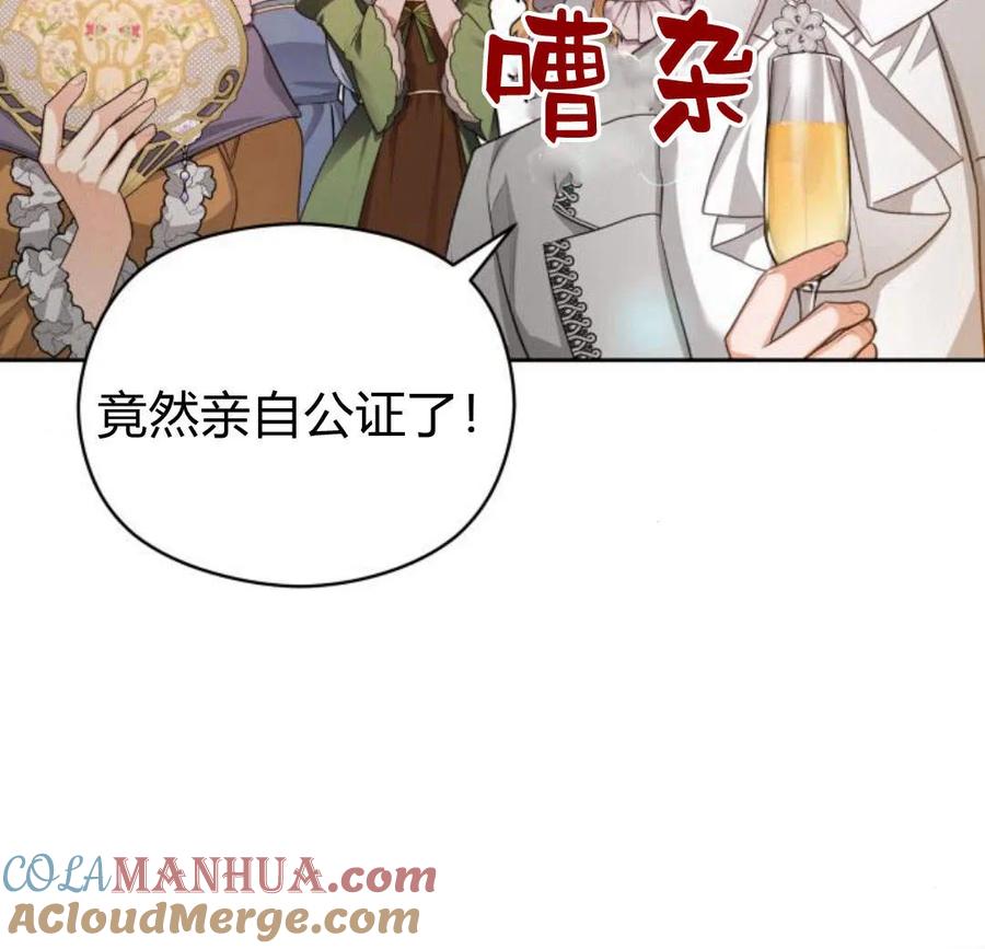 刀尖之吻 - 第33话 - 第137张图