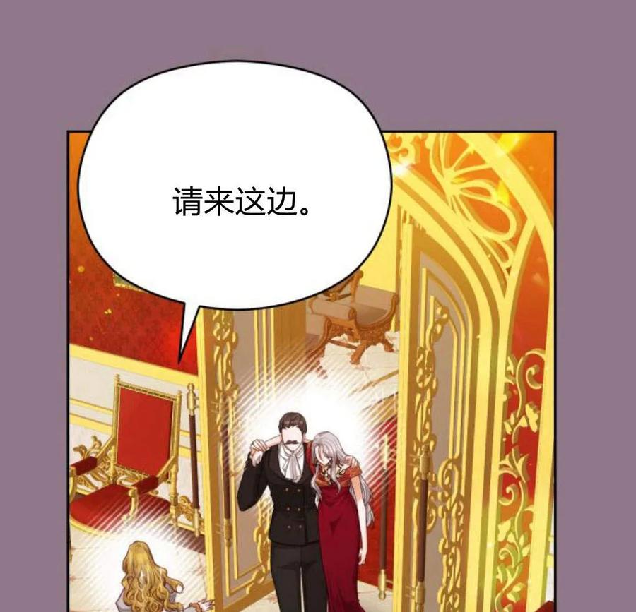 刀尖之吻 - 第33话 - 第48张图