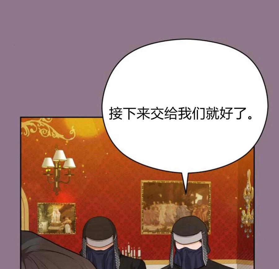 刀尖之吻 - 第33话 - 第52张图