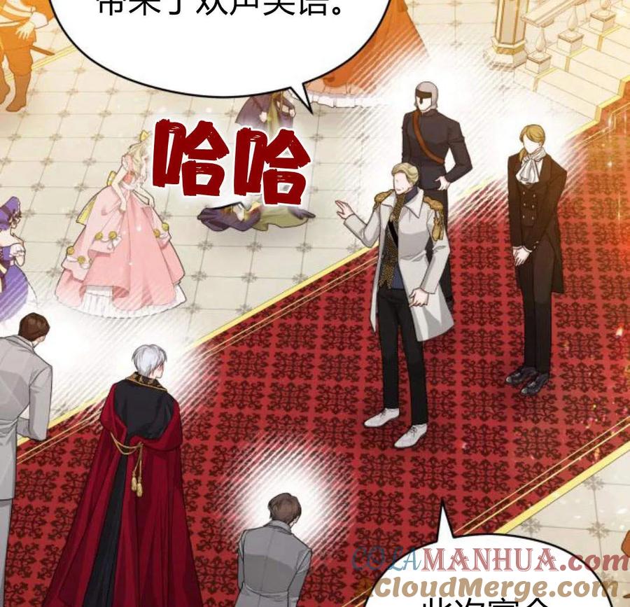 刀尖之吻 - 第33话 - 第13张图