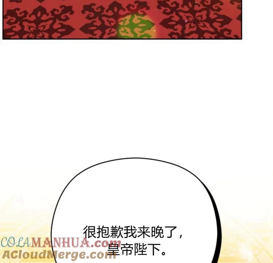 刀尖之吻 - 第33话 - 第29张图