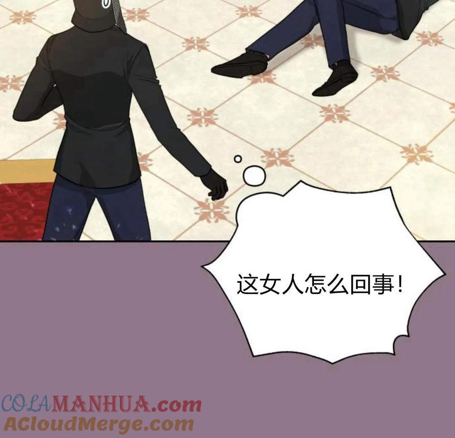 刀尖之吻 - 第33话 - 第73张图