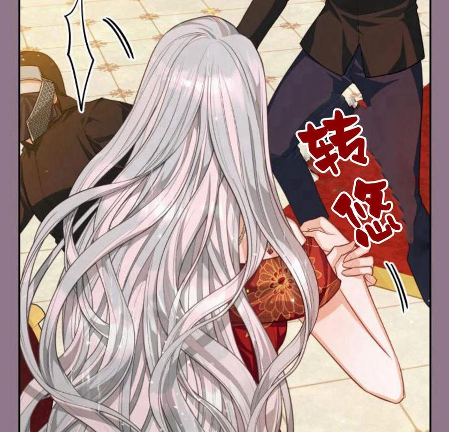 刀尖之吻 - 第33话 - 第70张图