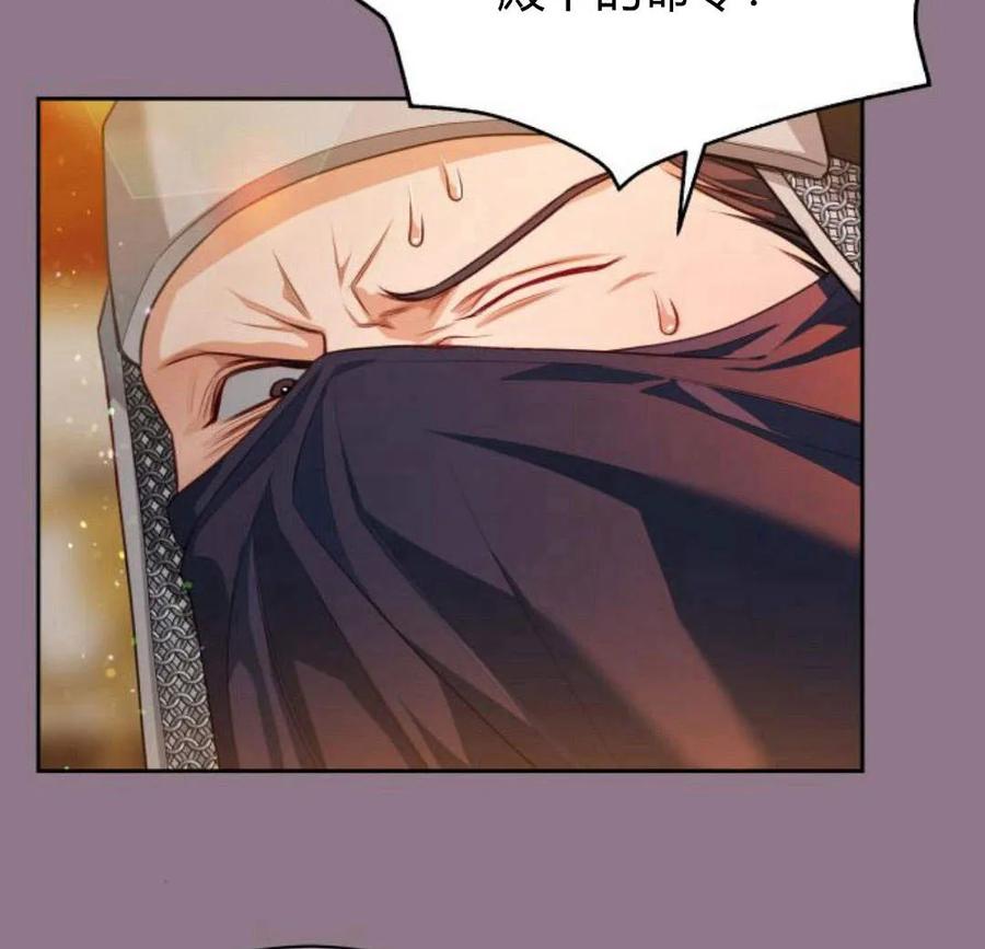 刀尖之吻 - 第33话 - 第94张图