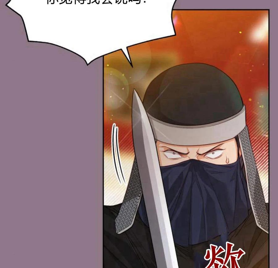 刀尖之吻 - 第33话 - 第79张图