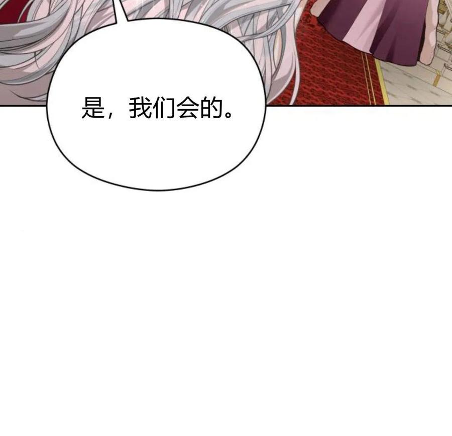 刀尖之吻 - 第33话 - 第135张图