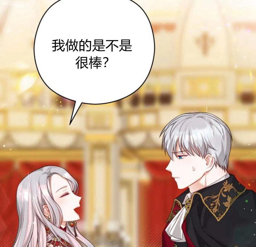 刀尖之吻 - 第33话 - 第146张图