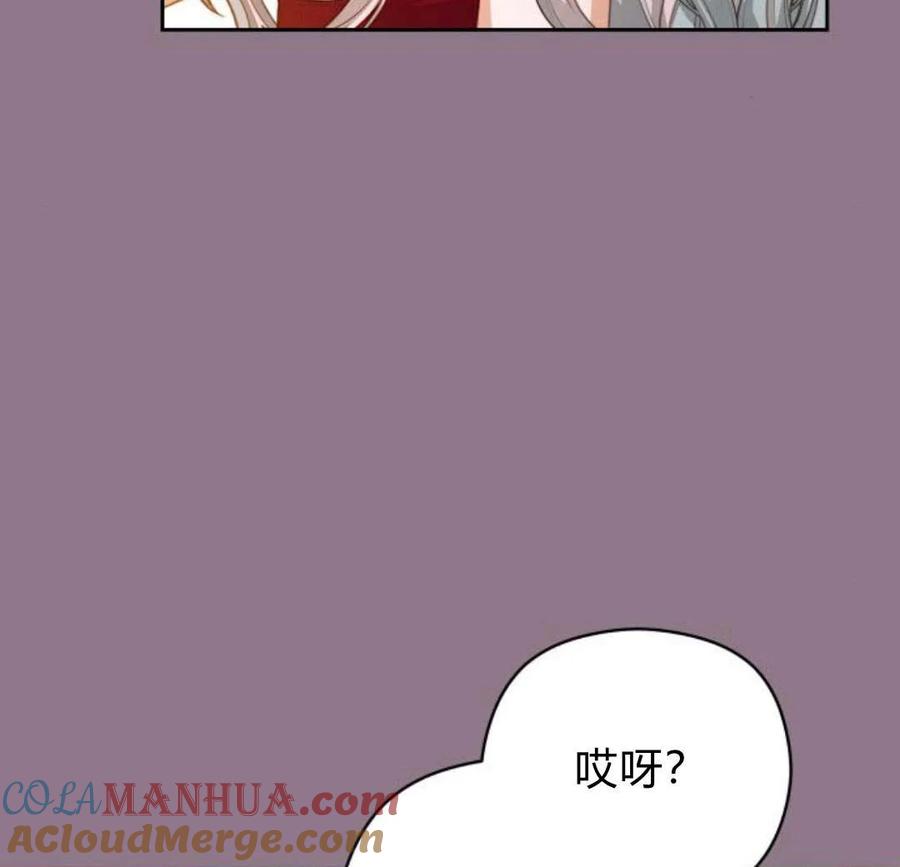 刀尖之吻 - 第33话 - 第45张图