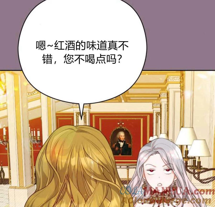 刀尖之吻 - 第33话 - 第41张图