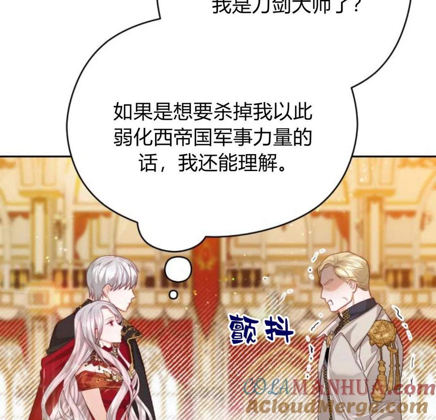 刀尖之吻 - 第33话 - 第121张图