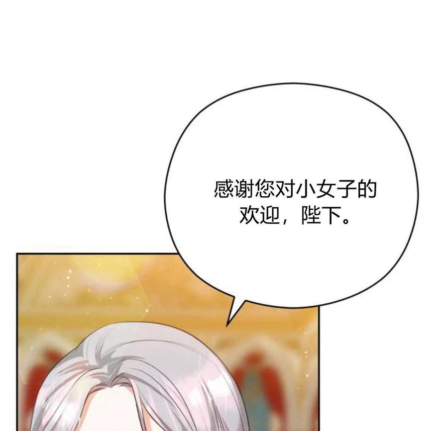 刀尖之吻 - 第33话 - 第118张图