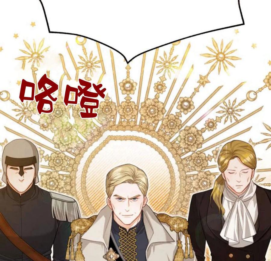 刀尖之吻 - 第33话 - 第8张图