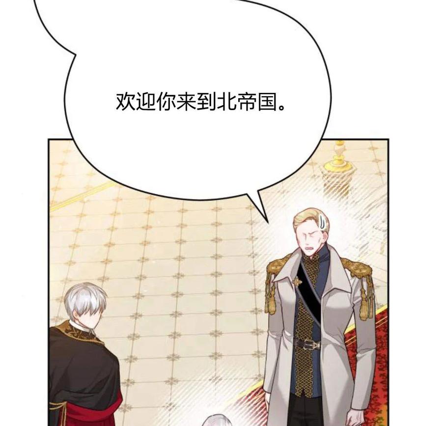 刀尖之吻 - 第33话 - 第116张图