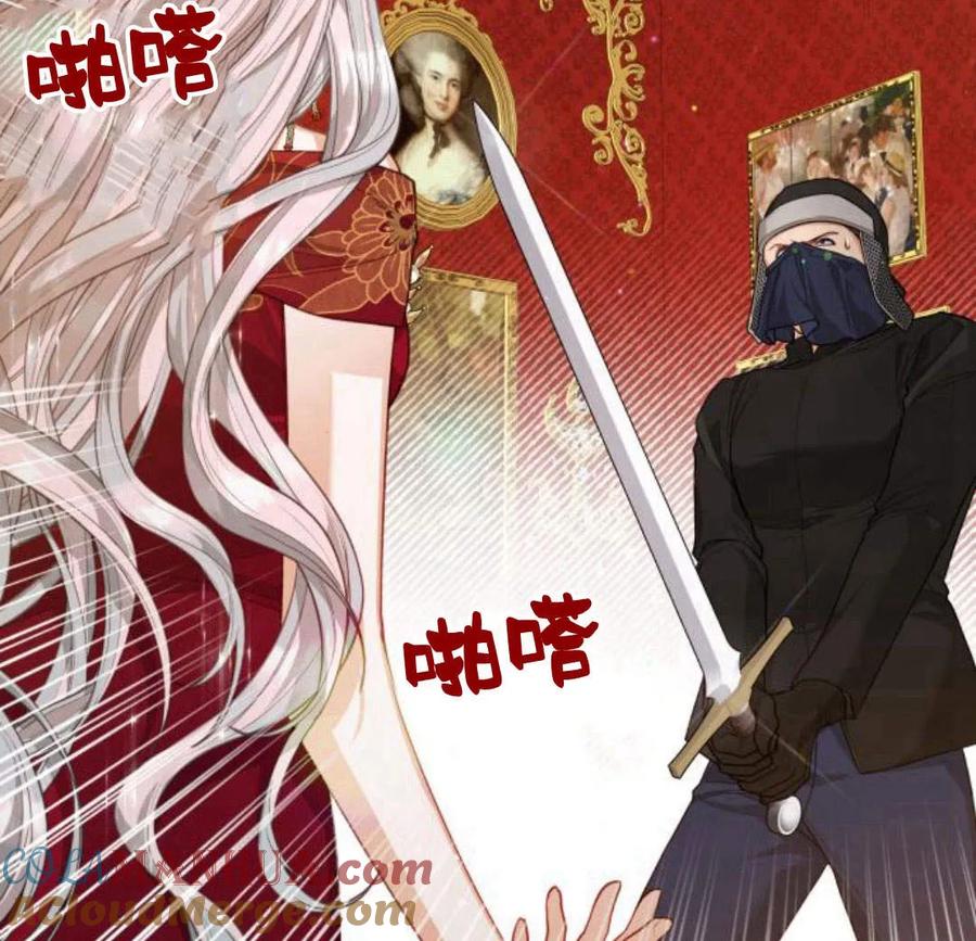 刀尖之吻 - 第33话 - 第77张图