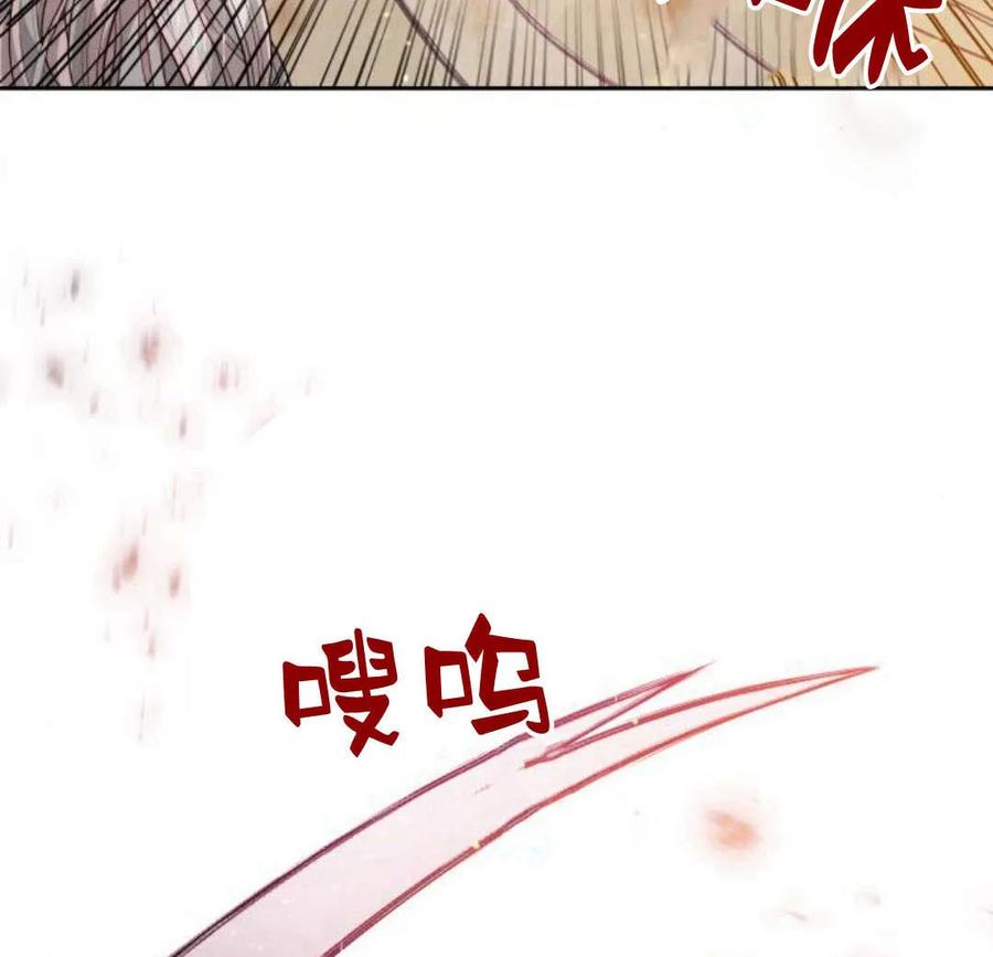 刀尖之吻 - 第33话 - 第84张图