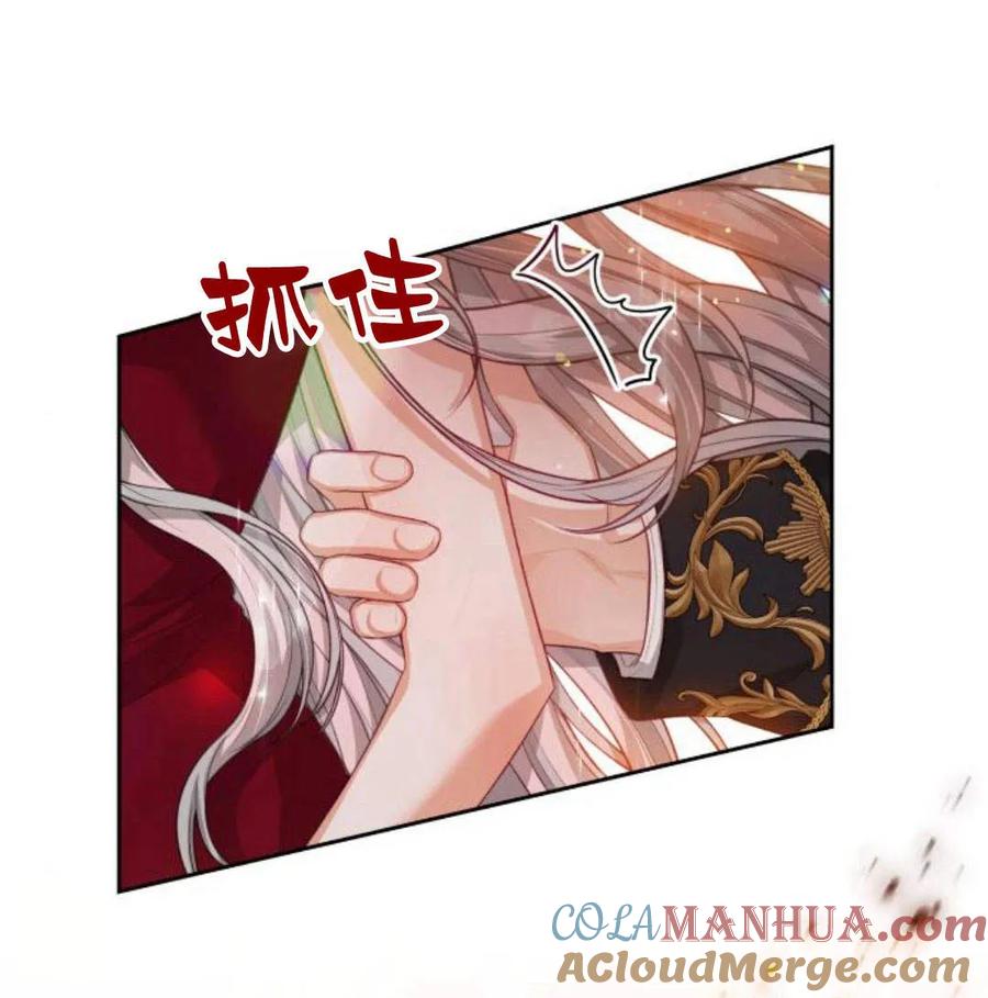 刀尖之吻 - 第34话 - 第9张图