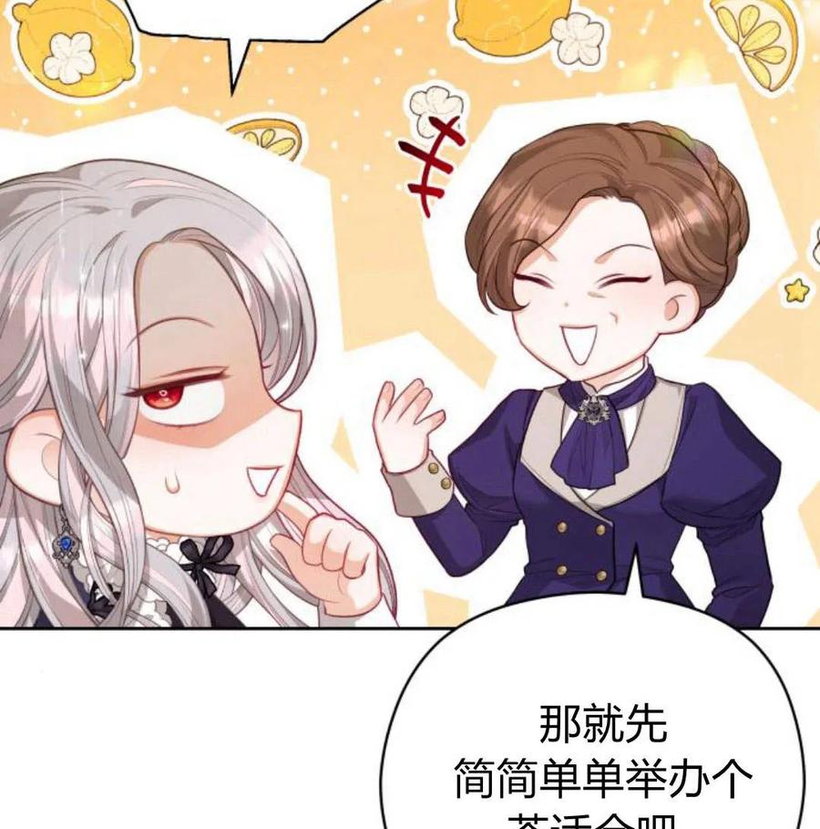 刀尖之吻 - 第34话 - 第106张图