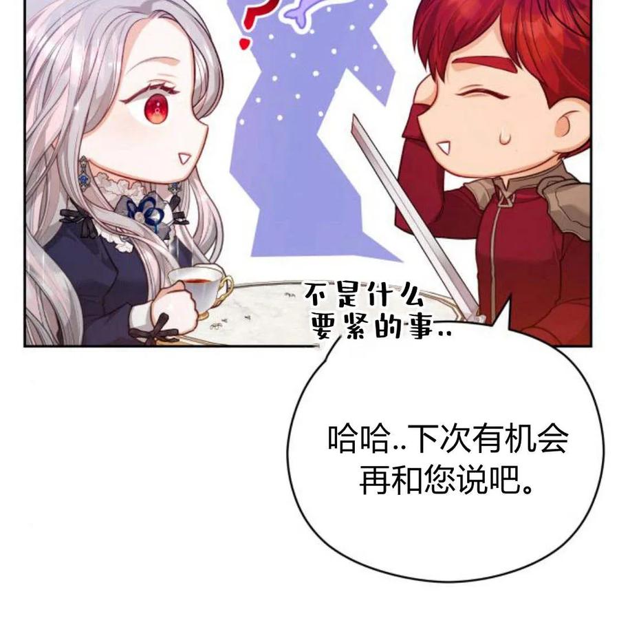 刀尖之吻 - 第34话 - 第78张图